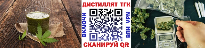 Еда ТГК конопля Советск