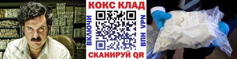 цена наркотик  Советск  COCAIN Боливия 