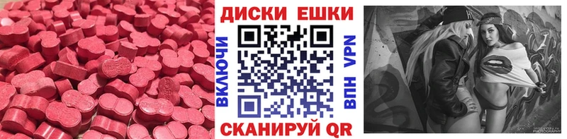 Экстази MDMA  Советск 