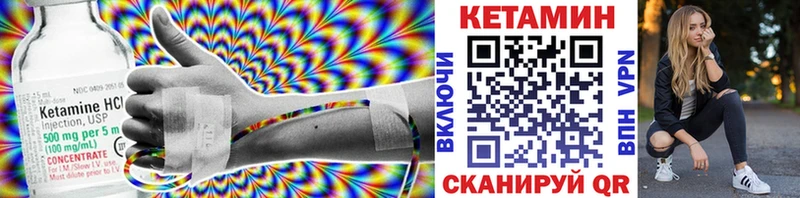 Кетамин VHQ  магазин    Советск 